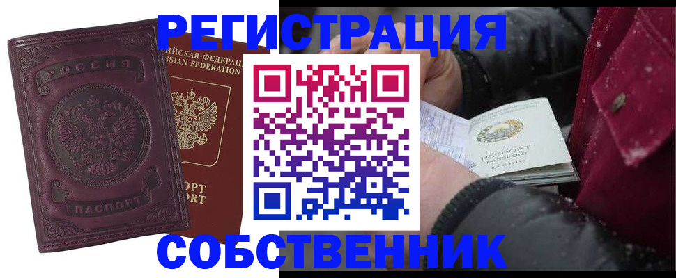 временная регистрация 2025 в Вуктыле