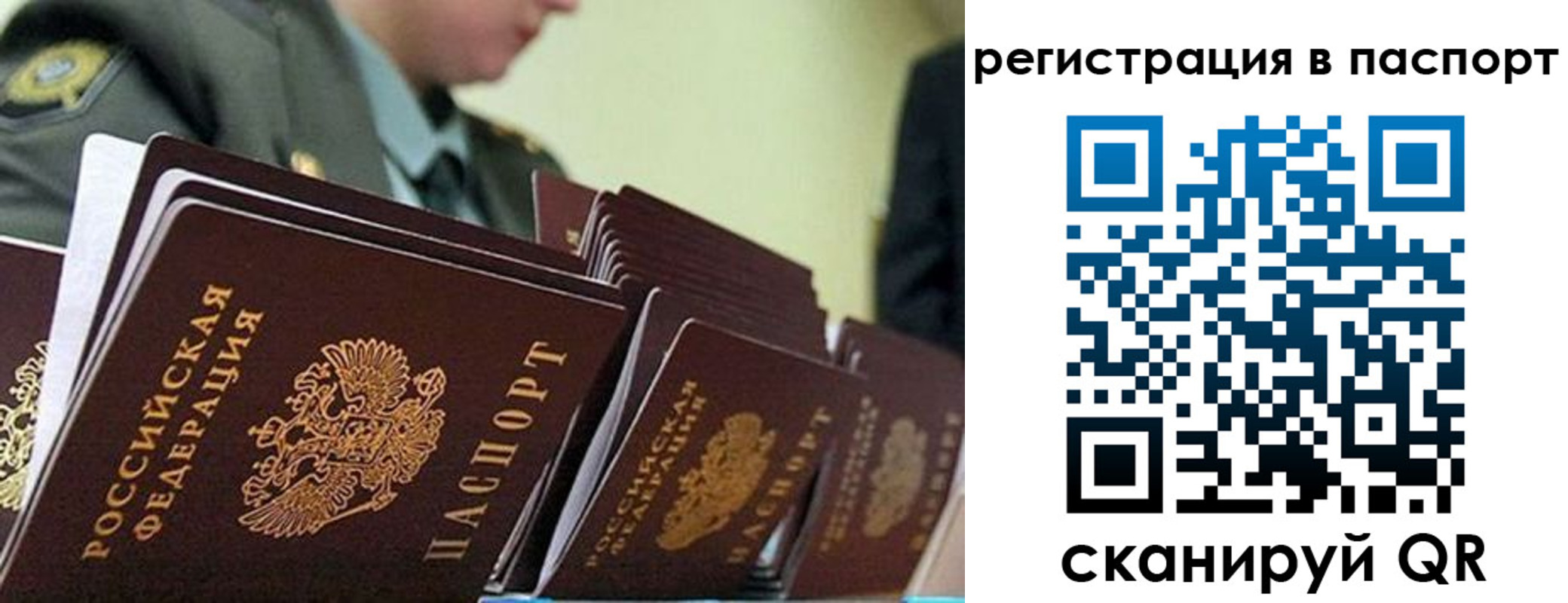 временная регистрация законно в Вуктыле