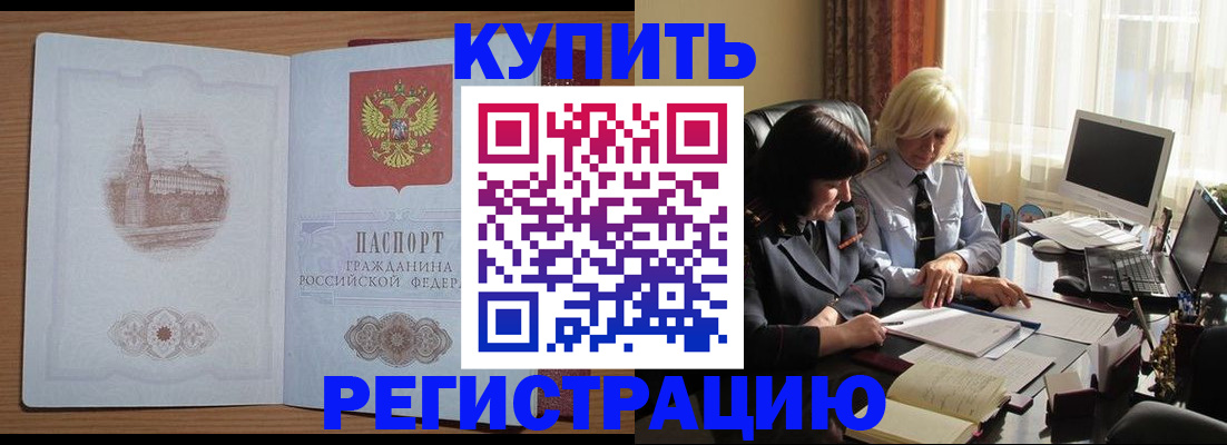 миграционный учет в Вуктыле
