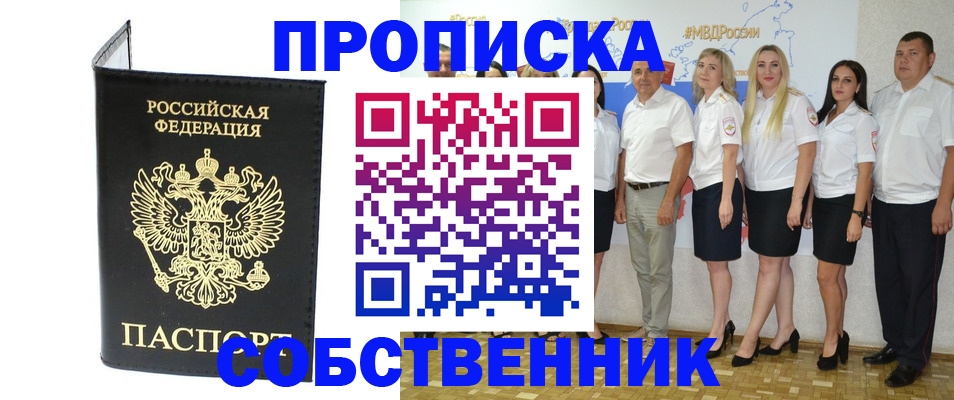 прописка в Вуктыле
