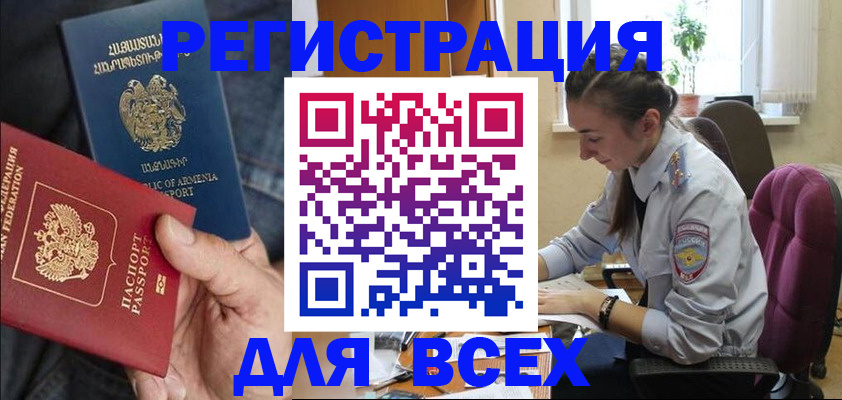 где прописаться в Вуктыле