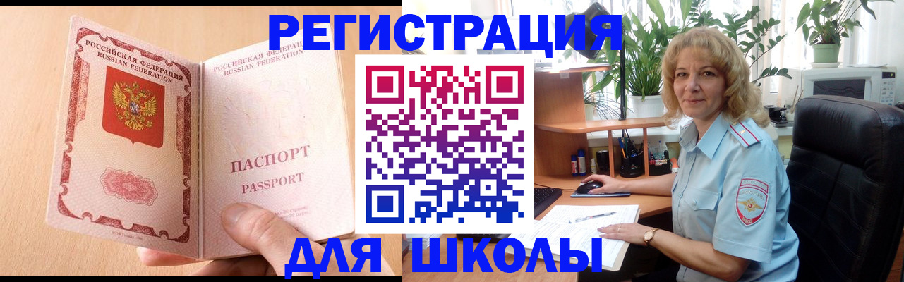 временная регистрация недорого в Вуктыле