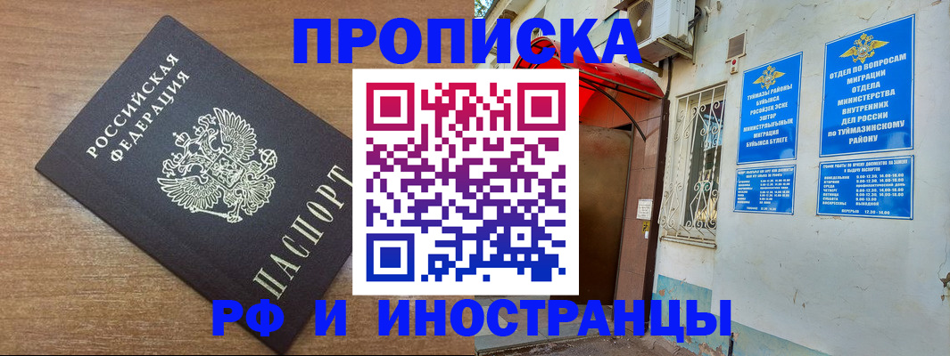 временная регистрация собственник в Вуктыле