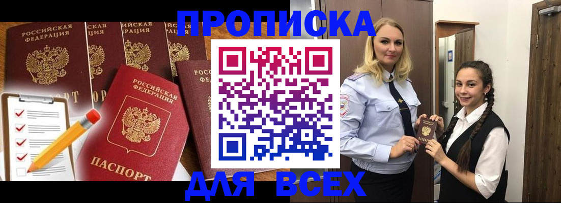 временная регистрация в Вуктыле